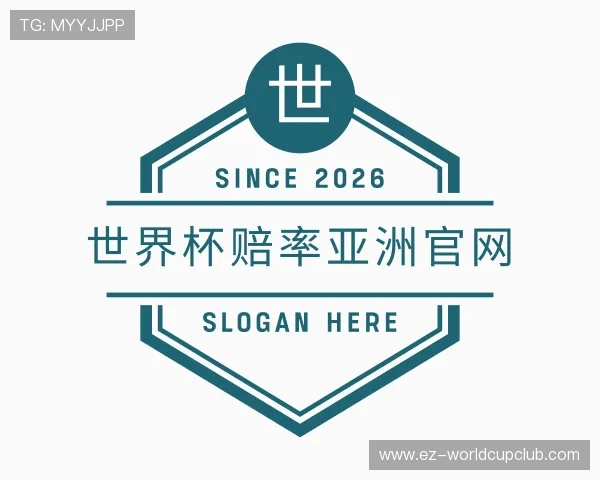了解世界杯赔率亚洲官网